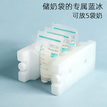 Small Yelephant Milk Bag Blue Ice Breast Milk Preservation Ice Pack Ice Sheet Ice Sheet Ice Sheet Ice Bag Back Milk Bag Refrigerated Insulation Pack Ice Box