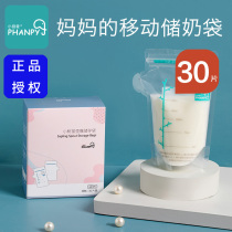 Xiaoya elephant milk storage bag 200ml disposable milk bag fresh-keeping bag fresh-keeping bag breast milk milk milk frozen 30 tablets