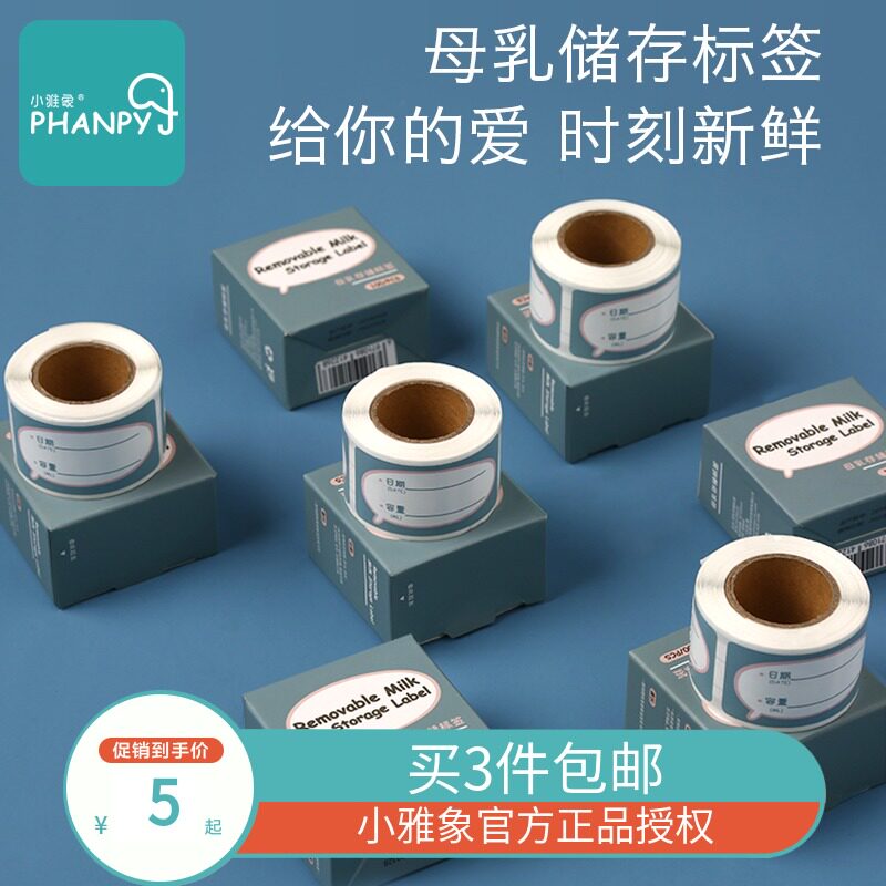 Small Jelephant Breast Milk Storage Label Paper Storage Milk Bag Bottle Poo Stickers Refreshing Waterproof Convenience Patch Date 100 sheets