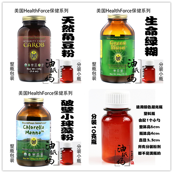 Oil paper mother Hamster Healthforce series Nouveau Riche porridge Life green blurry chlorella carob powder