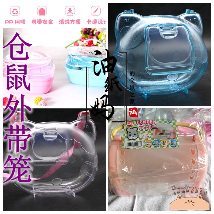 Oil Paper Moms Hamster Hand Cage Out of the street Caged out of the cage External Cage Bear bear Marka out of the street cage hamster cage
