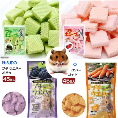 Oil paper mother Japanese sudo hamster flower branch mouse snack wafer biscuits A variety of flavors to pack or try