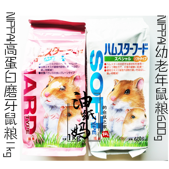 Oil paper mom hamster food bear staple food NIPPA young old age easy chewing grain package or division test eat