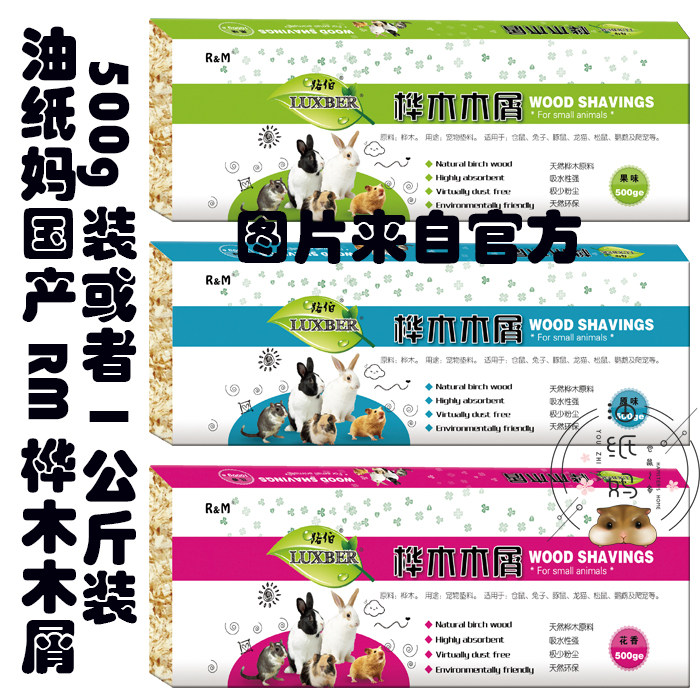 Oil paper mom Hardware cushion RM domestic birch wood chips about 500g or about 1 kg non - dust