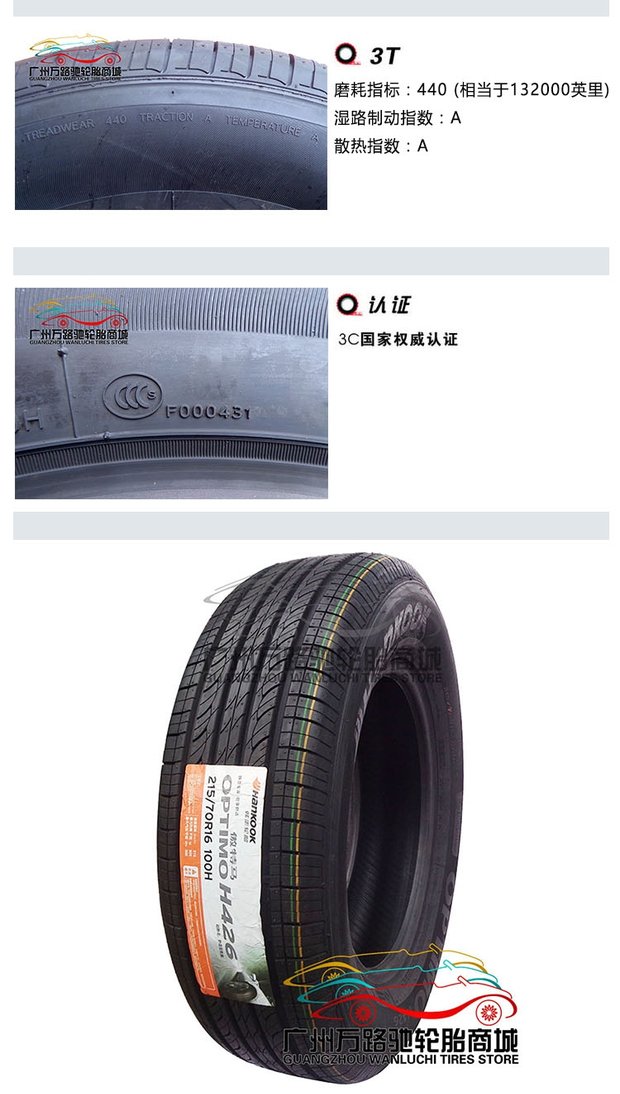 Lốp Hankook 215 / 70R16 H426 100H Thương hiệu mới lốp xe ô tô loại nào tốt nhất