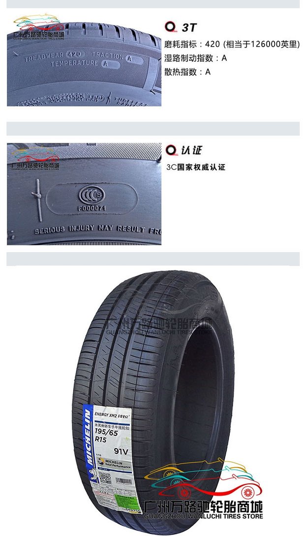 Lốp Michelin độ bền 195 / 65R15 XM2 - Lốp xe lốp xe ô tô tải