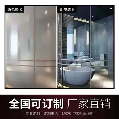 Smart dimming glass power-off transparent glass atomized electronic self-adhesive film discoloration