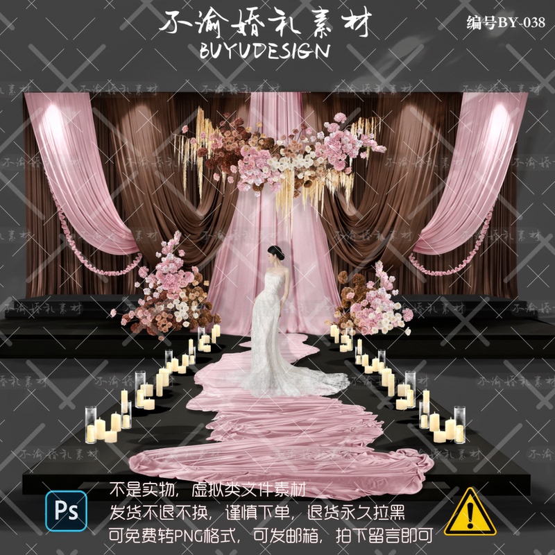 Unfading By038 Cappuccino-Colored Stage Background Wedding Effect Image Pink and Coffee-Colored Floral Material Psd