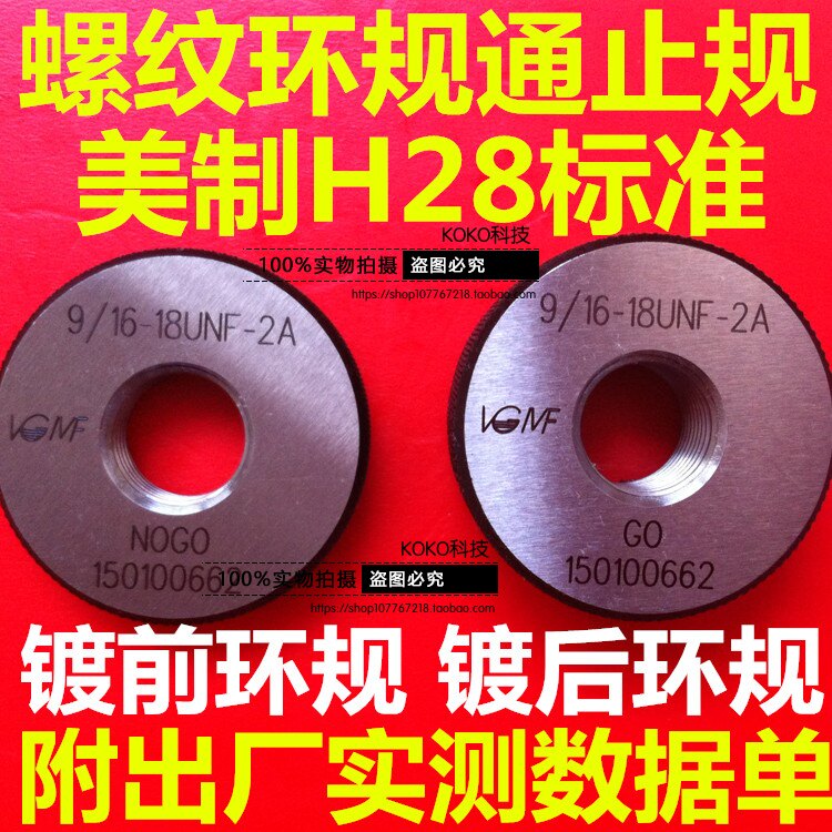 Beauty ring gauge 1 1 2-12-2A LH left tooth pass stop gauge left silk detection cirque gauge tooth gauge bolt gauge