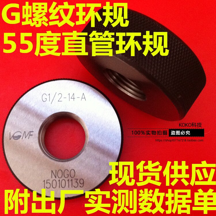 Weimai Feng works with thread ring gauge G1 1 4-11-A tooth straight tube 55 degrees full tooth-through stop gauge external screw teeth check tool