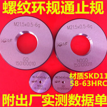 VGMF Left tooth reverse tooth ring gauge M8M10M12 * 1 25*1 5*1 75 anti-rotation external thread gauge LH