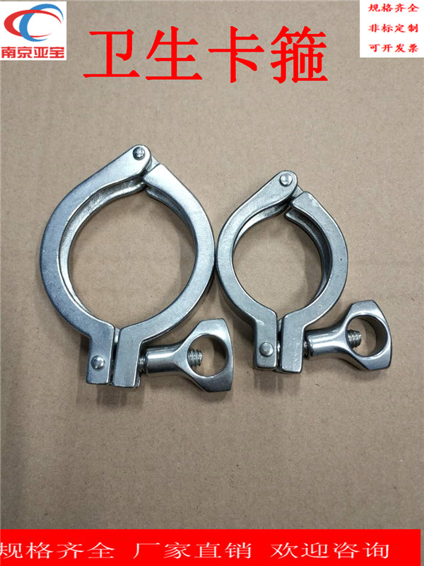 SANITARY GRADE QUICK FIT CLAMP 304201 STAINLESS STEEL JOINT CHUCK HOOP QUICK PICK UP END HEAD FINE CASTING BUCKLE PIPE CLIP