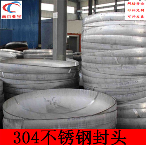 4MM stainless steel oval seal head 304 flush press welding seal head oval seal head 304 pipe cap seal phi 6 0 0 0 1 0 2