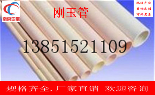95 corundum tube corundum tube high-temperature resistant abrasion-resistant insulating porcelain pipe thermocouple protection pipe 12 * 1000