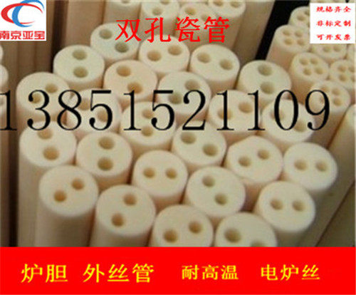 Factory direct double hole corundum mandrel hot spot couple protection tube double hole porcelain beads high temperature resistant porcelain beads porcelain tube