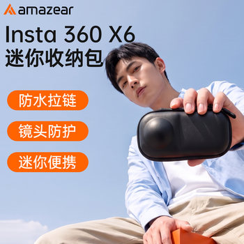 Suitable for shadow stone x6 storage bag hard shell bag protective cover