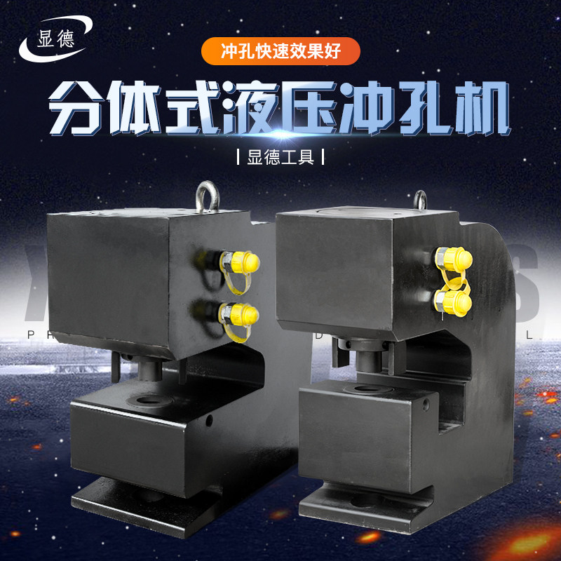 Electric hydraulic punching machine CH-100 large two-piece thick steel plate punching eye channel steel drilling H-steel punching