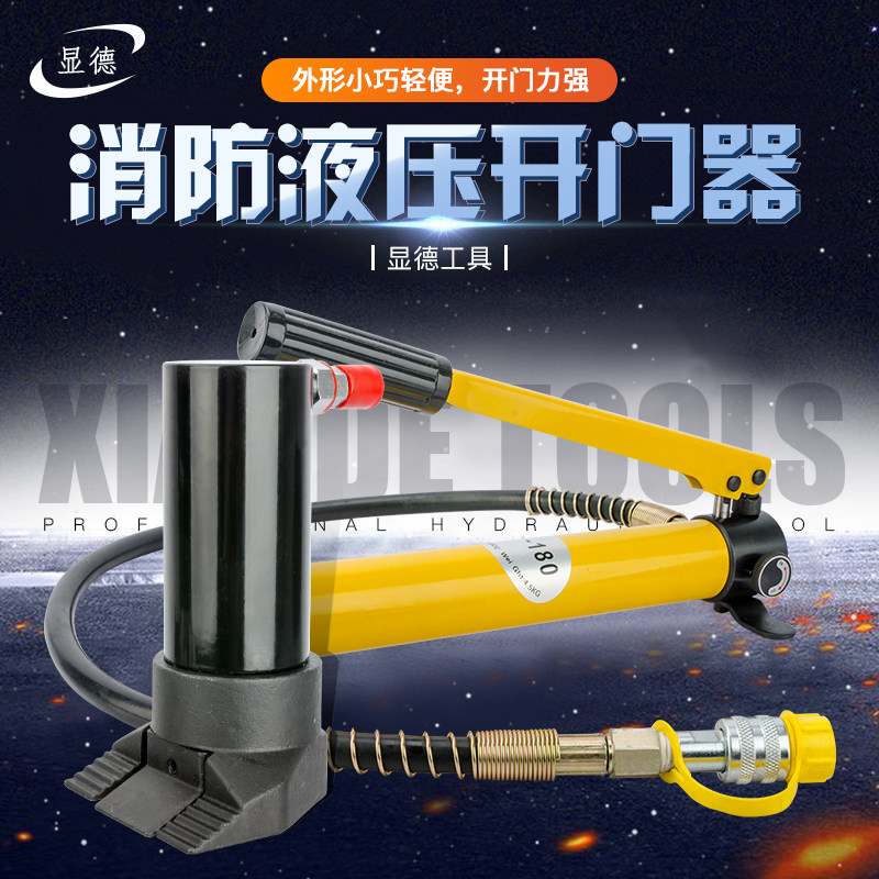 Fire Rescue Hydraulic Door Opener Claw Jack Breaking Door Machine Breaking machine edge Lifter With Manual Pump