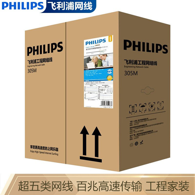 Philips over five or six categories of 6 gigabit network routes non - shielded engineers loading network routes grey SWA 6310 93