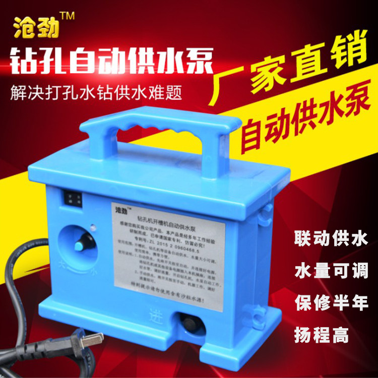 Water Drilling machine sink cutting machine automatic water pump pump pump high lift water flow adjustable