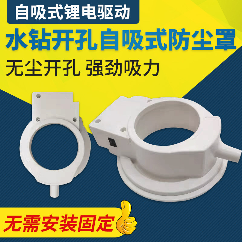 Self-priming water drill punching waterproof dust-proof bag anti-fouling bag air conditioning range hood thickened plastic perforated water-receiving bag