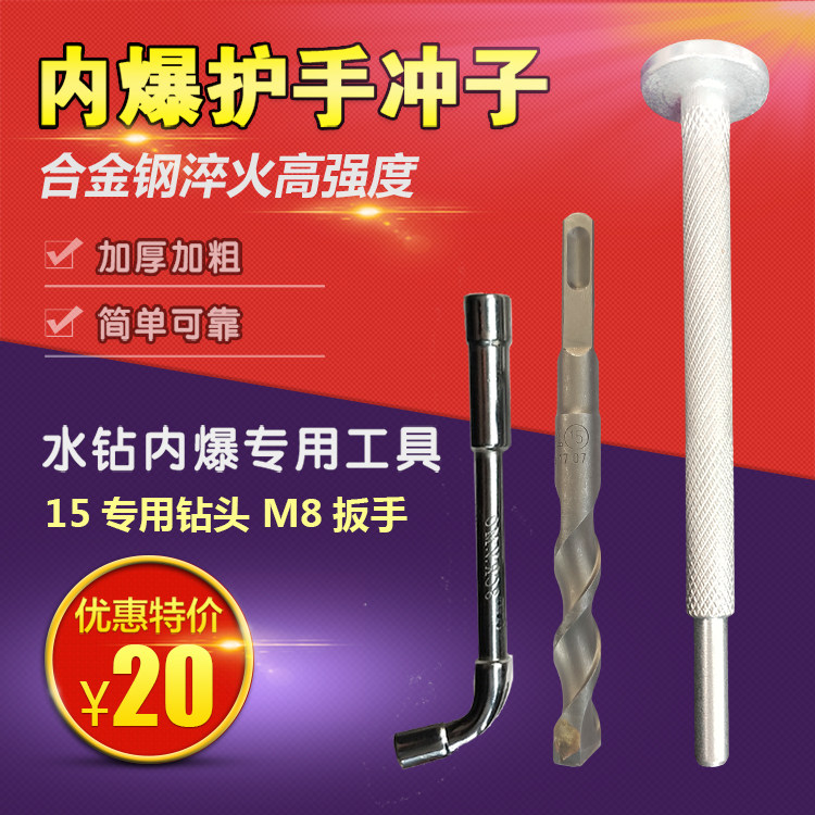 Water drill inside burst Inner Fluttering Ram Napping Bar Top Exploits Roof Rod Water Drill Expansion Screw Fixing Tool Bit Wrench
