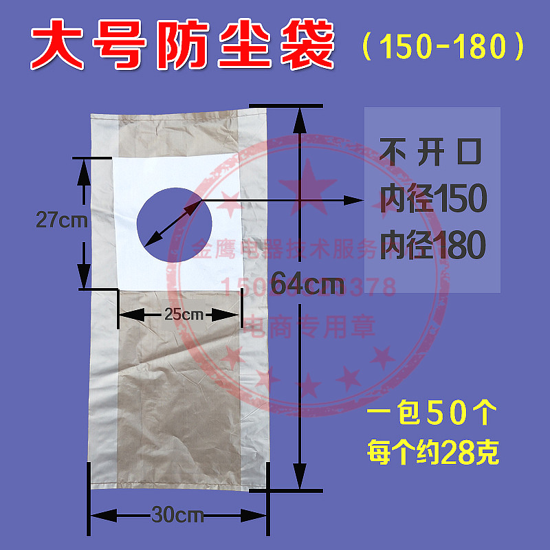 Beaten wall Eye water drill Electric hammer drill perforated dust-proof bag Air conditioning range hood Water-heating anti-fouling bag Waterproof Bag Big