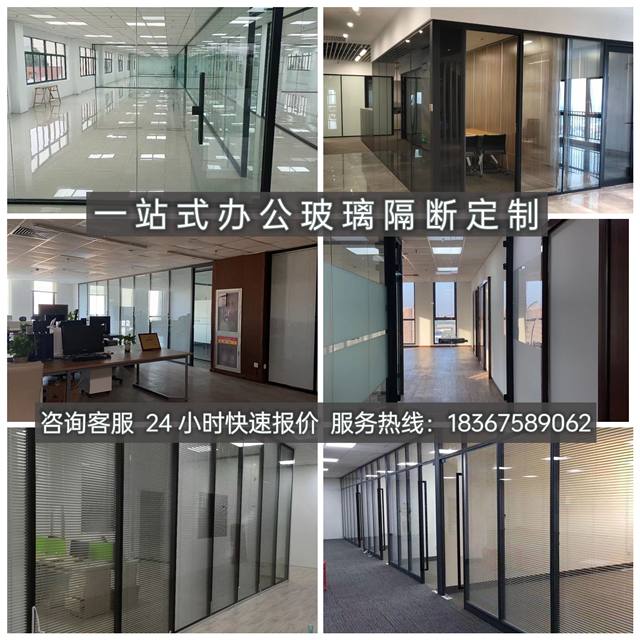 Hangzhou Zhuji glass partition office glass partition wall aluminium alloy tempered glass door louver ສູງ partition wall