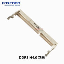 Foxconn Foxconn AS0A621-J4S6-7H DDR3 memory slot forward card slot socket H=4 0 Spot
