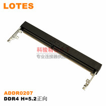 LOTES original DDR4 STD H = 5 2 forward memory card slot ADDR0207-P014A spot