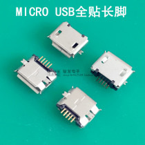 Extended feet Micro USB interface female seat Mike 5P mobile phone charging 5 feet MICROUSB patch all copper