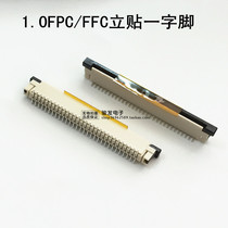 High quality 1 0 FPC FFC connector FFC cable socket 30-pin vertical sticker 1 0D-30PB-P