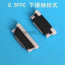 0 5 fpc ffc connector 12p pull-down gold-plated 12-pin H2 0 LCD interface