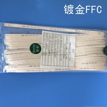 0 5 FFC 10P 206mm in the same direction gold-plated FFC soft cable line a type FPC row line spot 20 start