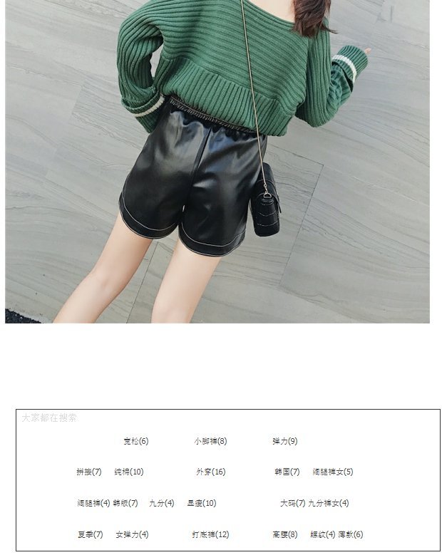 Quần short da nữ mùa thu đông 2018pu Quần da lỏng phiên bản Hàn Quốc của quần thun co giãn chân rộng Một từ là quần âu mỏng đi ủng quần short vải nữ hàn quốc