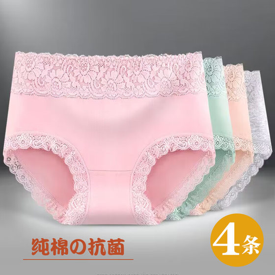 The new ladies lace underwear pure cotton mid-waist large size fat mm100% cotton crotch no trace antibacterial triangle shorts head