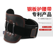 Thinking steel plate belt guard after surgery to widen lumbar spine fracture back pain physiotherapy for the elderly breathable health care lumbar disc men and women