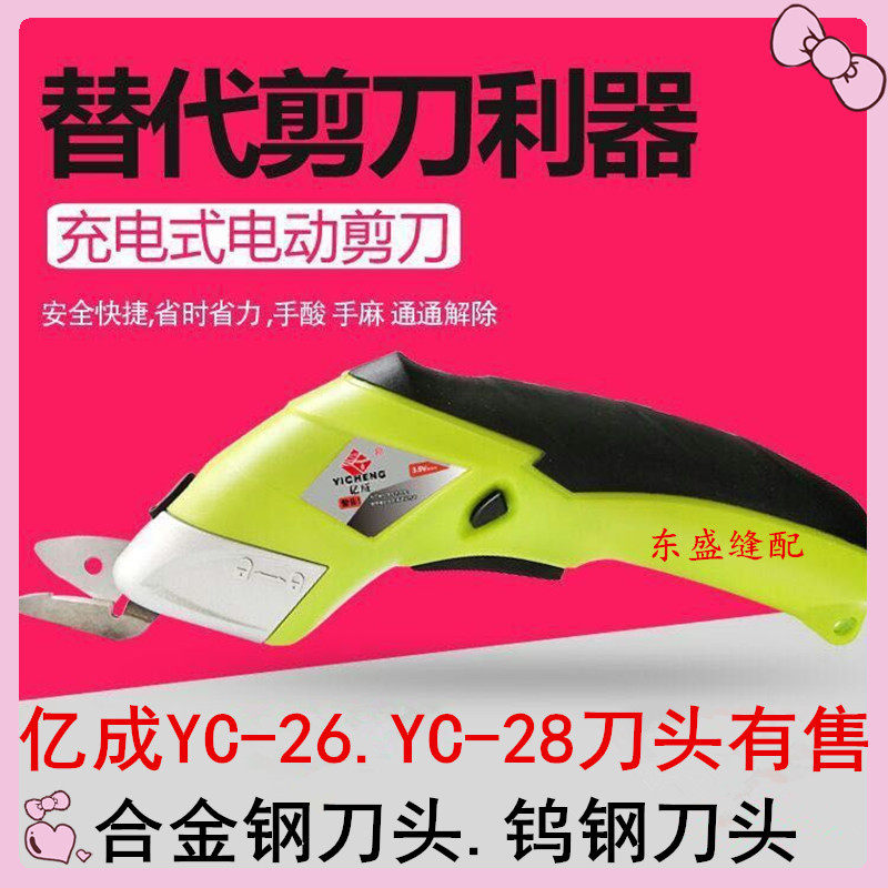 Electric Scissors Cut 100 million into charging handheld Scissors Clothing Tailoring Sewn Scissors Leather Electric Scissor cutter head