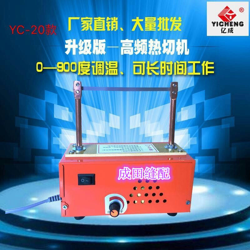 Thermoregulation electric hot cutting machine fusion cutting machine heating cutting machine Trademark wire belt nylon elastic band magic apt cut and cut belt machine