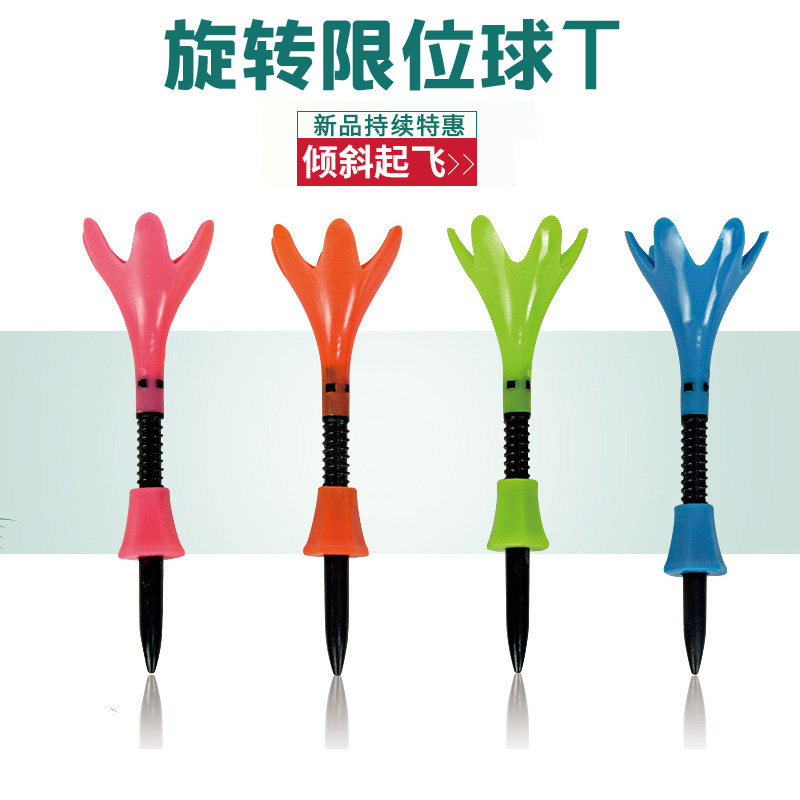 caiton kai shield rotation limit golf tee adjustable height ball nail petal type ball resistant