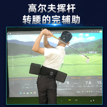 Golf swing training device waist rotation assistant teaching waist rotation detection strong stretchability new Melo patented product