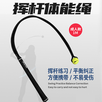 Miller golf swing fitness rope plus practice equipment indoor training rope swing correction practice rope new style