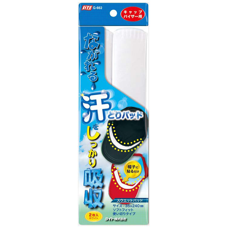 Japan imports LITE G-662 hat suction Sweat cushion golf hat Dirty Dirt Anti-Fouling Sanitary Sticker