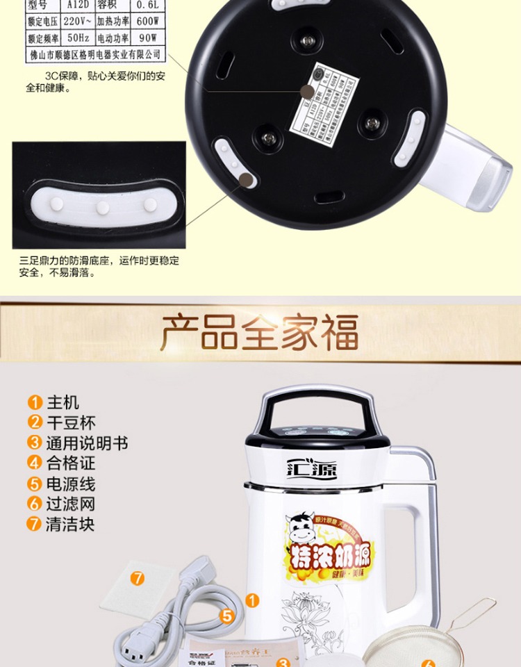 Máy pha sữa đậu nành mini Huiyuan A12D công suất nhỏ, máy lọc đậu tự động không gia đình máy làm sữa hạt panasonic