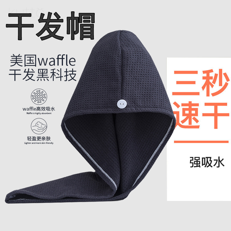 Foreign trade Waffle dry hair bath cap Women's hair absorbent towel speed dry 2021 new bath hat bag headscarf