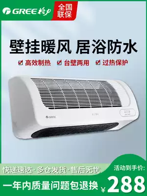 Gree heater Household energy-saving remote control wall-mounted heater Electric heater Bathroom powder room waterproof electric heating
