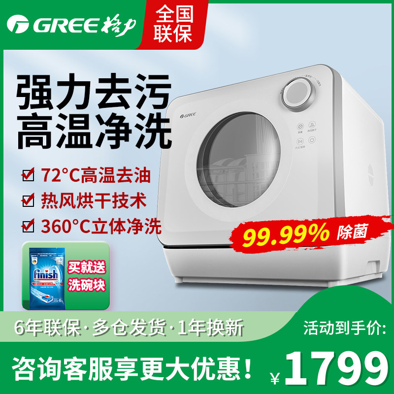 Gli desktop dishwasher home fully automatic small stand-alone style free of installation and baking AllWQP4-04bR