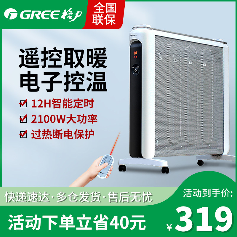 Gili remote control warmer home electric heating energy saving province electric heater Electric Heater electric heating Heater Electro-thermal film Baking Stove