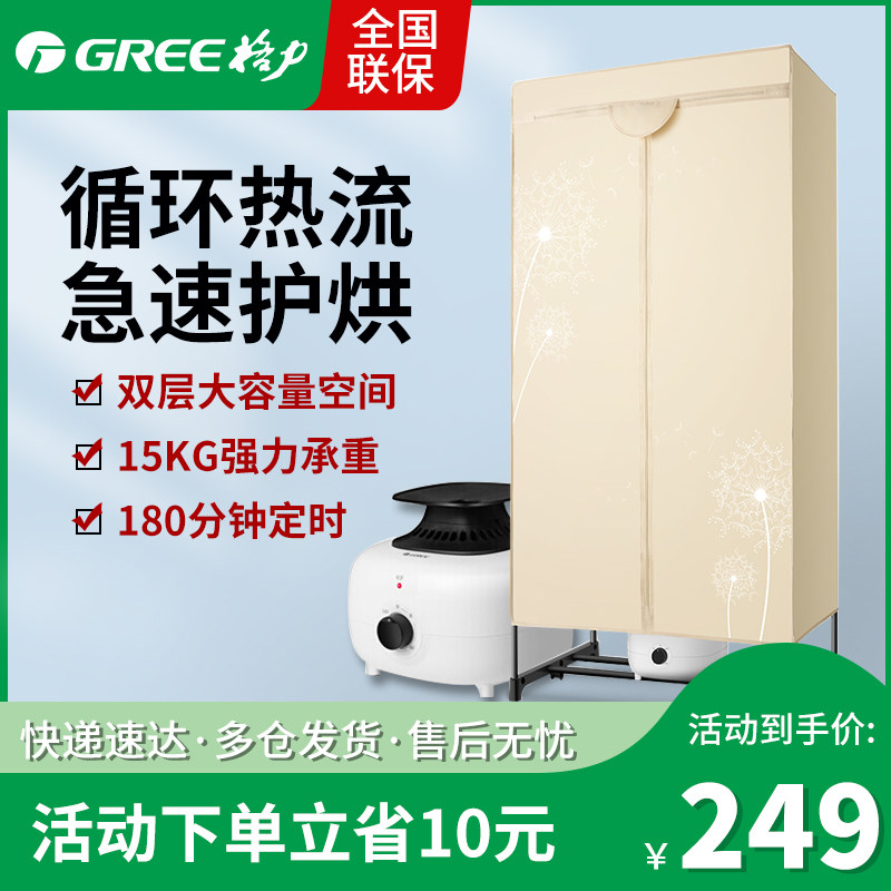 Gli Dryer Host Dryer Home Speed Dry Clothes Portable Warm Air Host Small Drying Machine Warm Air Blower