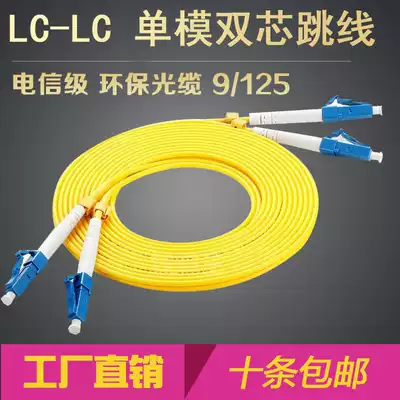 lc-lc single-mode dual-core fiber optic jumper 3 m lc-lc fiber optic cable telecom class